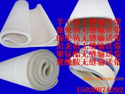 热转移印花机毛毯批发商,预缩机呢毯带供应商,高温2